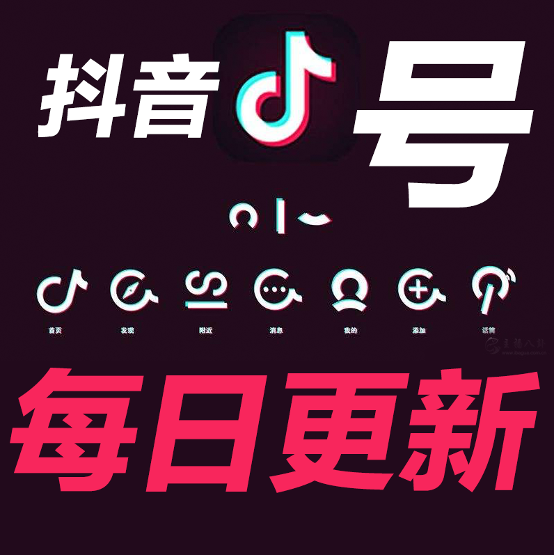 抖音号出售