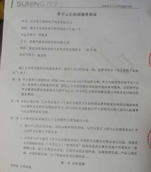 苏宁.png