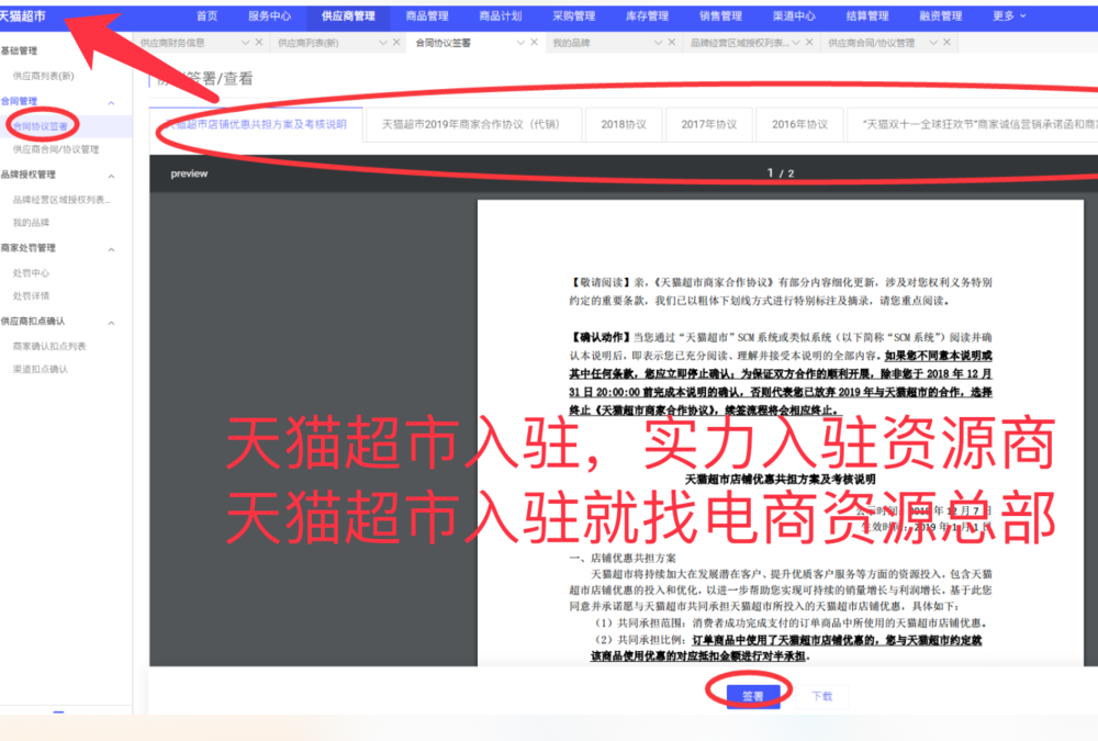 天猫超市.png