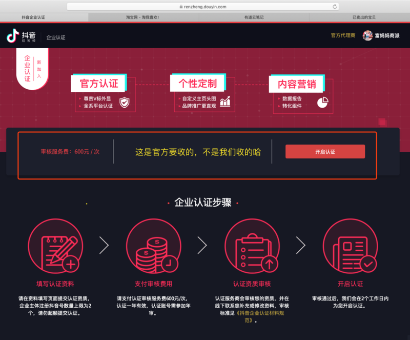 认证收费.png